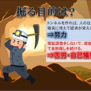 努力と苦労（自己犠牲）の違い